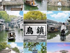 -乌镇西栅景区