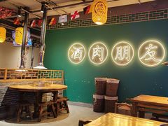 -筱果•梁山围炉烤肉(昌里路店)