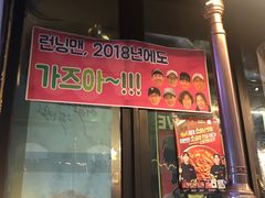 -401餐厅(弘大店)