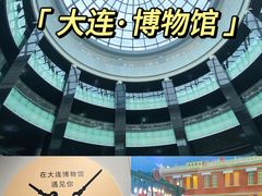 -大连博物馆