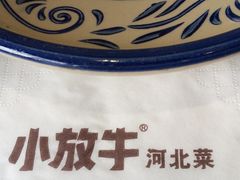 -小放牛炒菜馆(军校店)