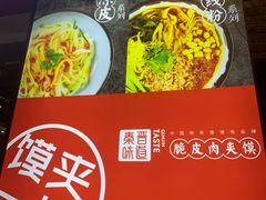 -秦晋味道脆皮肉夹馍(金茂湾店)