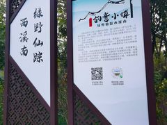 -西溪南古村落