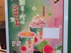 -茶理宜世(广州南站（站内）3楼B17检票口店)