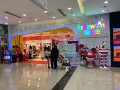 -孩子王童乐园(青岛万达店)