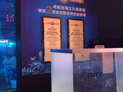 -成都浩海立方海洋公园