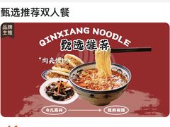 -秦香陕西食府(华贸天地店)