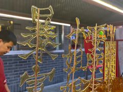 -鸿恩陶然大观园