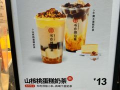 -书亦烧仙草(航海广场店)