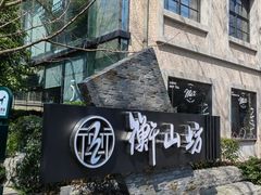 -徐家汇源景区-衡山坊