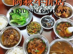 -阿秋牛排(湖心街店)