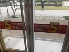 -乡村基(北部新区重科院餐厅)