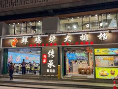 -吾家传承·橄榄妹大排档(陈家祠店)