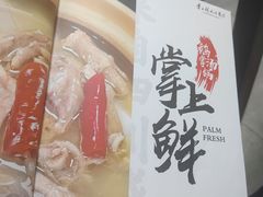 -掌上鲜(南顺城街店)