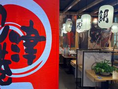 -沼津港渔市(宏伊国际广场店)