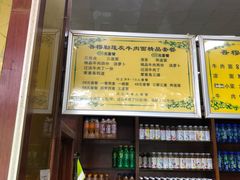 -吾穆勒蓬灰牛肉面·清真(北滨河中路店)