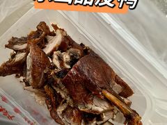 -婺嫣街田记·老嘉州甜皮鸭