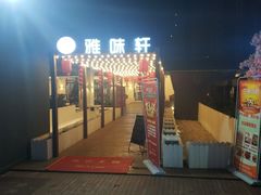 -宁家大院