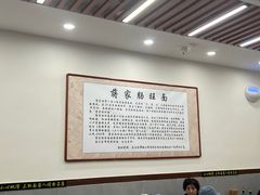 -蒋家肠旺面馆(合群路店)