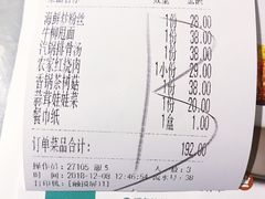 账单-小菜园新徽菜(芜湖镜湖苏宁店)