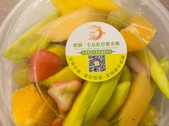 -老炳·七丛松甘草水果