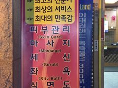 -梨泰院汗蒸幕