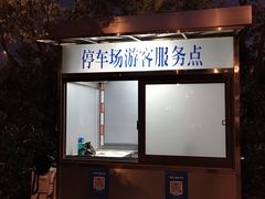 -奕欧来上海购物村停车场