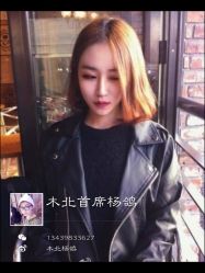 杨鸽老师-木北护肤造型