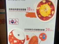 -噹噹呀咪咖喱屋(三阳百盛店)