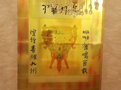 -鹿鸣春饭店(总店)