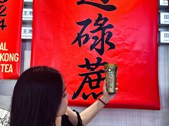 -港究茶·冠军丝袜奶茶(皇庭广场店)