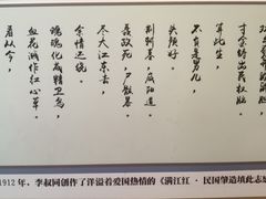 -李叔同故居纪念馆