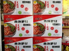 -西环肥仔螺蛳粉(总店)