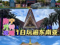 -南宁方特东盟神画
