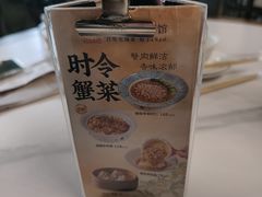 -二泉园老菜馆·百年无锡菜