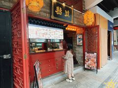 门面-囍臸·HEEY CHEER(永庆坊店)