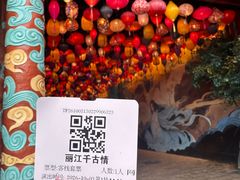 -丽江千古情