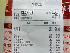 -幸运牛汕头小黄牛牛肉火锅(梅林店)