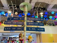 -骑鹅公社(南开大悦城店)