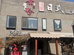 -河风の幸会精致料理