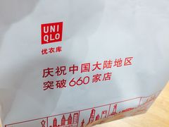 产品-优衣库(天津贵和购物中心店)