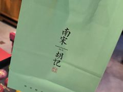 -南宋胡记(杭州灵隐寺店)