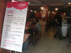 -八婆婆烧仙草(中山路店)