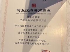 -阿五黄河大鲤鱼(英协路店)