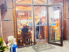 门面-海平馄饨(逍遥二路店)