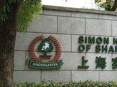 -嘉定民办实蒙早教中心