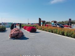 -红海滩国家风景廊道