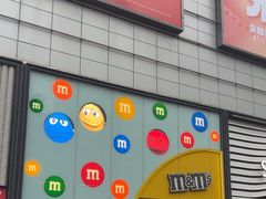 -m豆巧克力世界(上海世茂广场店)