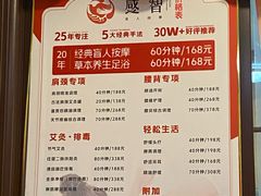 -感智盲人按摩·艾灸·肩颈SPA(岗厦店)