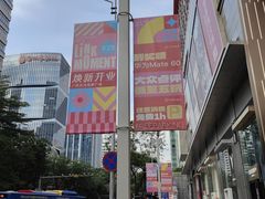 -天河领展广场